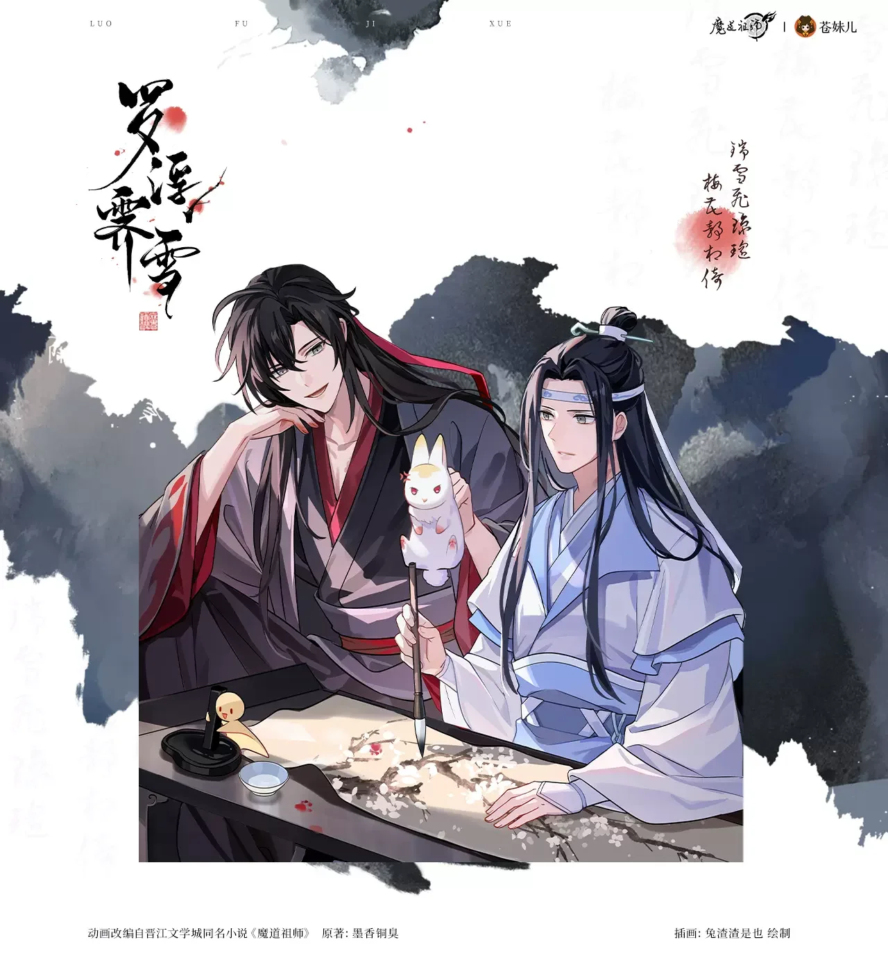 Sunsyea MDZS Mo Dao Zu Shi Official Merch LFJX Theme Series Wei Wuxian Lan Wangji Acrylic Stand Badge Ticket Colored Paper