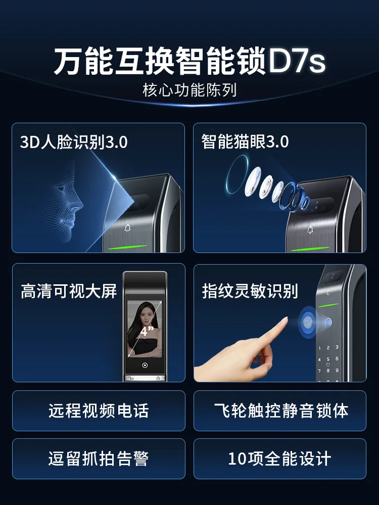 Fingerprint D7s, visible cat eye intelligent, 3D facial recognition, household anti-theft door password lock