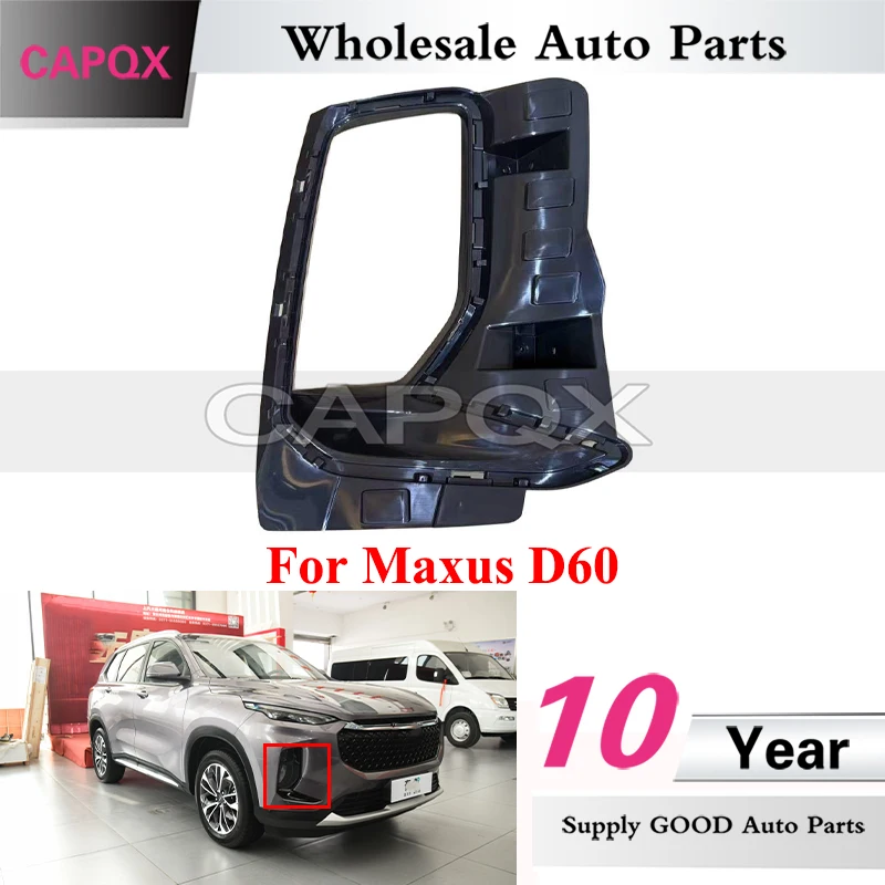 

Рамка противотуманной фары CAPQX для Maxus D60, накладка на противотуманную фару, декоративная крышка противотуманной фары