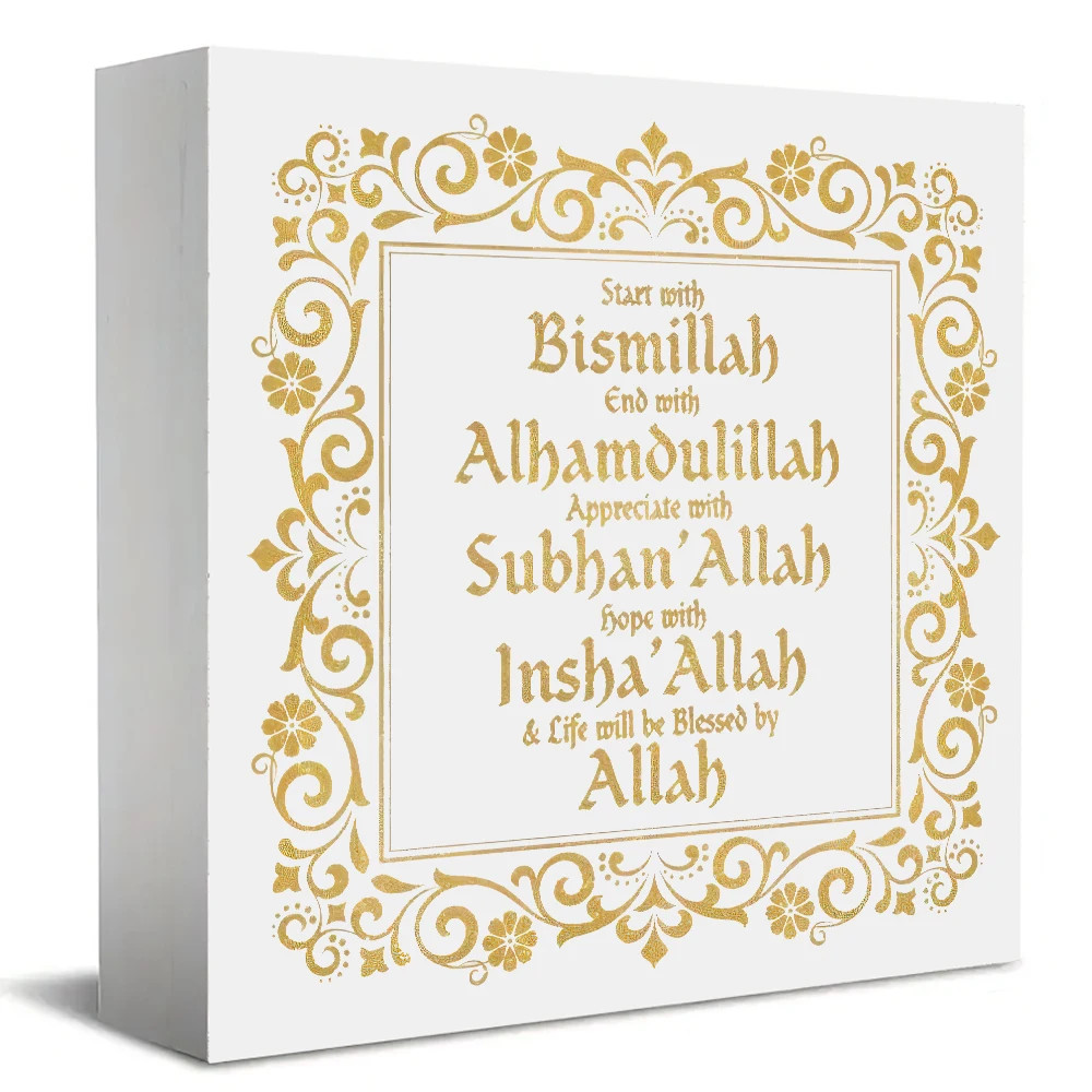 Islamic wood Decor, Eid Mubarak Ornament, Acrylic Sign with Bismillah & Alhamdulillah, SubhanAllah & InshaAllah,