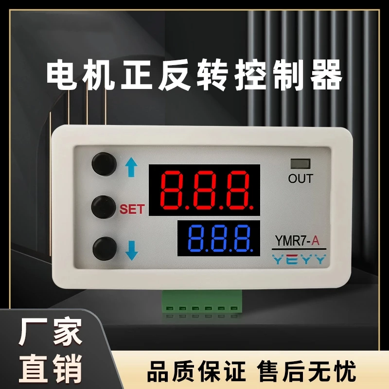 DC Motor Forward and Reverse Speed Controller Remote Control Switch Module Push Rod Delay Cycle Multifunctional Wide Voltage