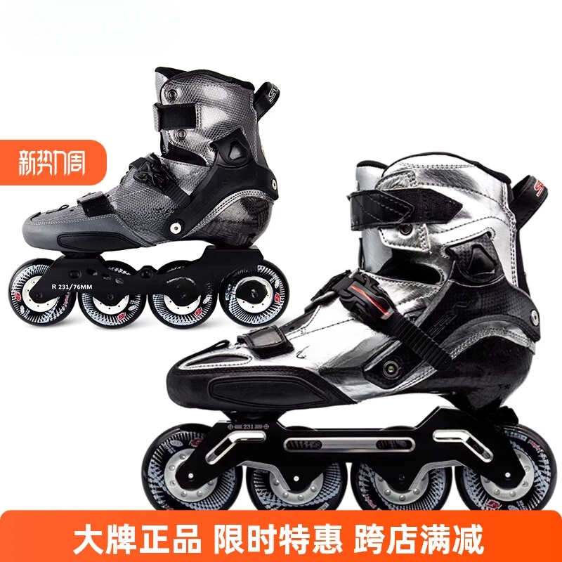

Roller skates, skates, carbon fiber flat shoes, adult men's and women's new models