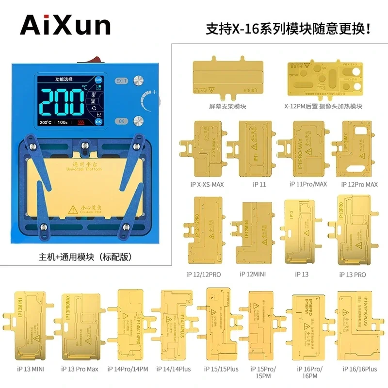 Aixun iHeater Pro Desoldering Station for X 11 12 13 14 15 16PM Phone Chip Motherboard Layered Repair Preheating Table