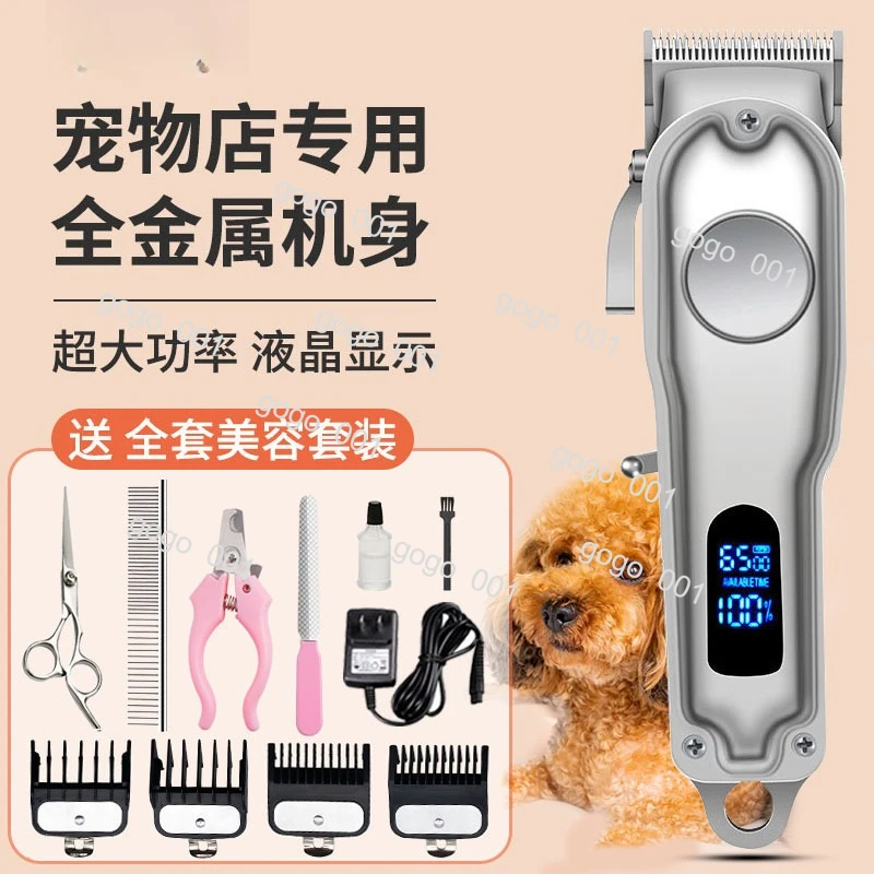 

Профессиональная бритва для домашних животных, электрические ножницы, электрический фейдер для больших собак, специальный магазин для домашних животных высокой мощности
