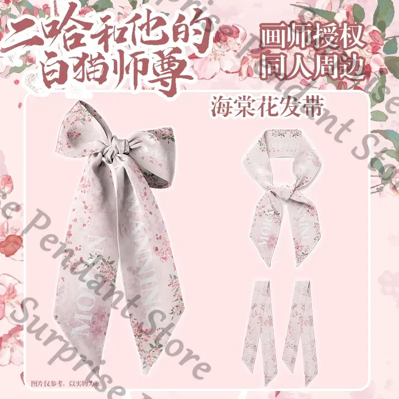 

The Husky and His White Cat Shizun Anime ambitus Chinese flowering crabapple bow hair accessories High appearance level