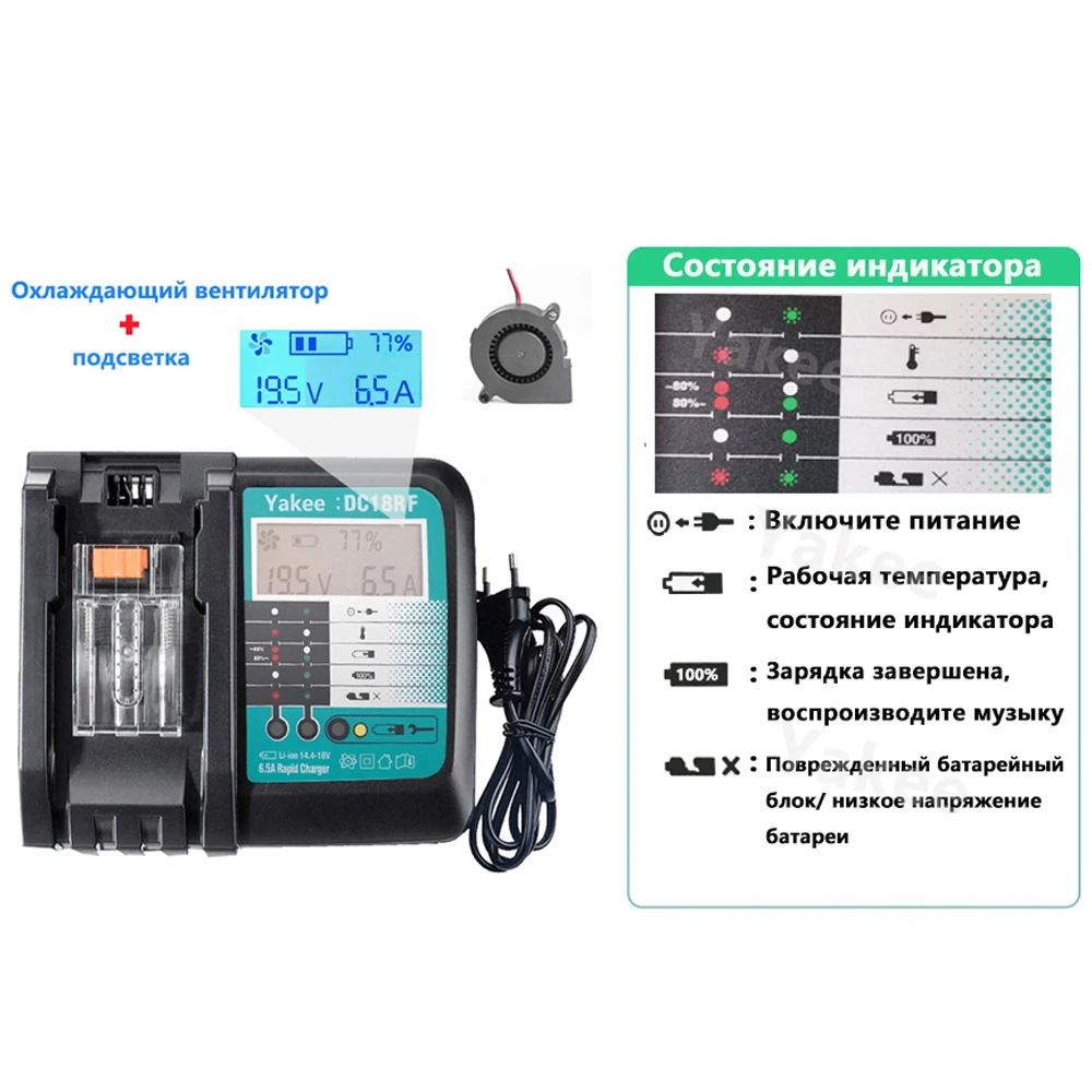DC18RF 6A Electric Tool  14.4V 18V For Makita BL1830 BL1840 BL1850 BL1860 BL1430 BL1440 Power With Cooling Fan