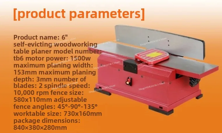 TB6 6-inch self-cleaning woodworking bench plane with multiple angles, for household use, with a high speed of 1500W