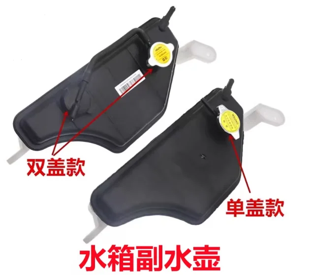 

Расширительный бачок охлаждающей жидкости для Geely Emgrand X7, SX7, EX7, GX7, Geely FC SUV, Vision X6, GX9, NL4