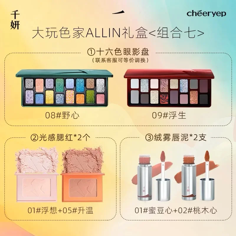 Qian Yan Set trucco Vassoio ombretto 16 colori Smalto labbra Blush Set da 6 pezzi