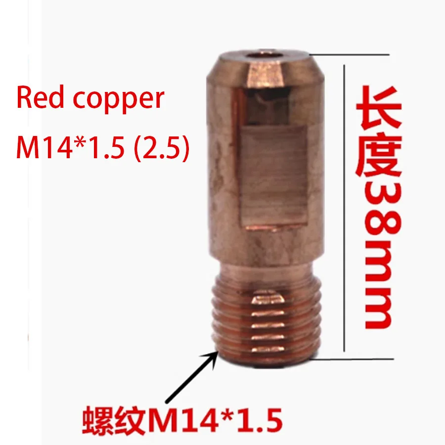 Arc welding conductive nozzle, copper conductive nozzle M14X1.5, chromium zirconium copper 3.2/4.0 wire feeding nozzle