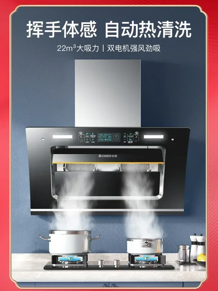 220V Chigo Range Hood - Double Motor, High Suction, Side-suction Automatic Cleaning Oil Fume Extractor