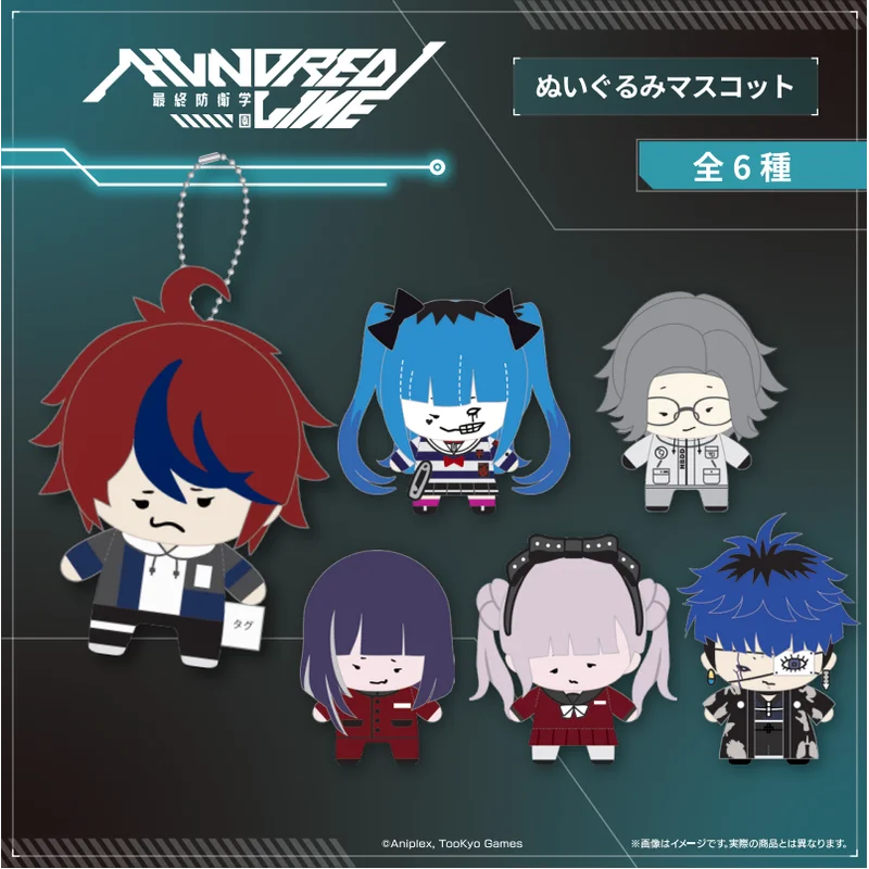 

Набор из 6 плюшевых брелоков-талисманов «Академия последней обороны» (Hundred Line), коллекционный набор аниме-персонажей, в наличии от Aniplex