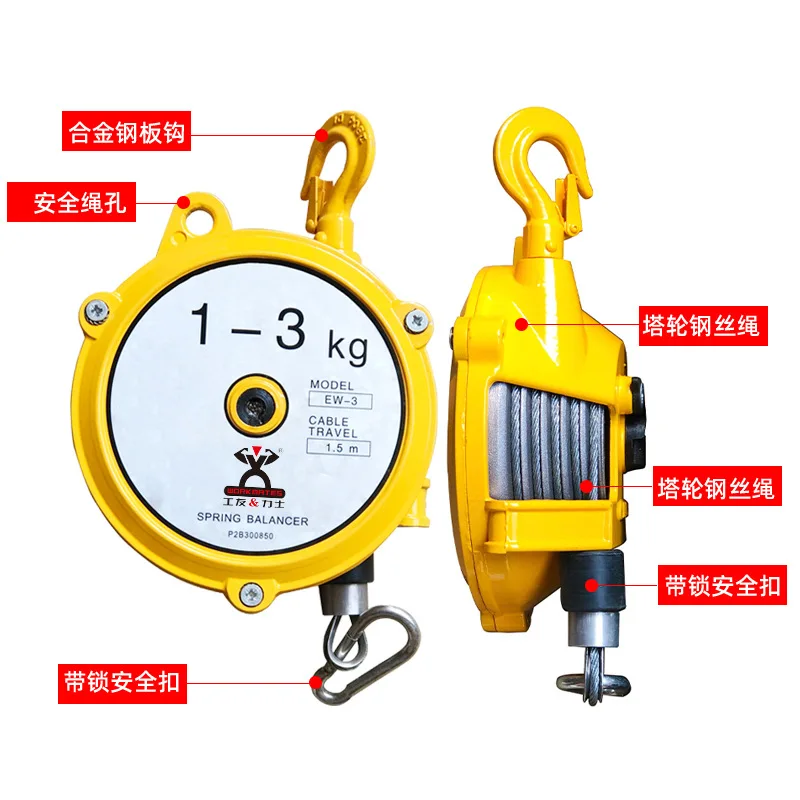 Spring balancer, worker self-locking tower crane, tension hoist, elastic hovering balance, automatic control crane