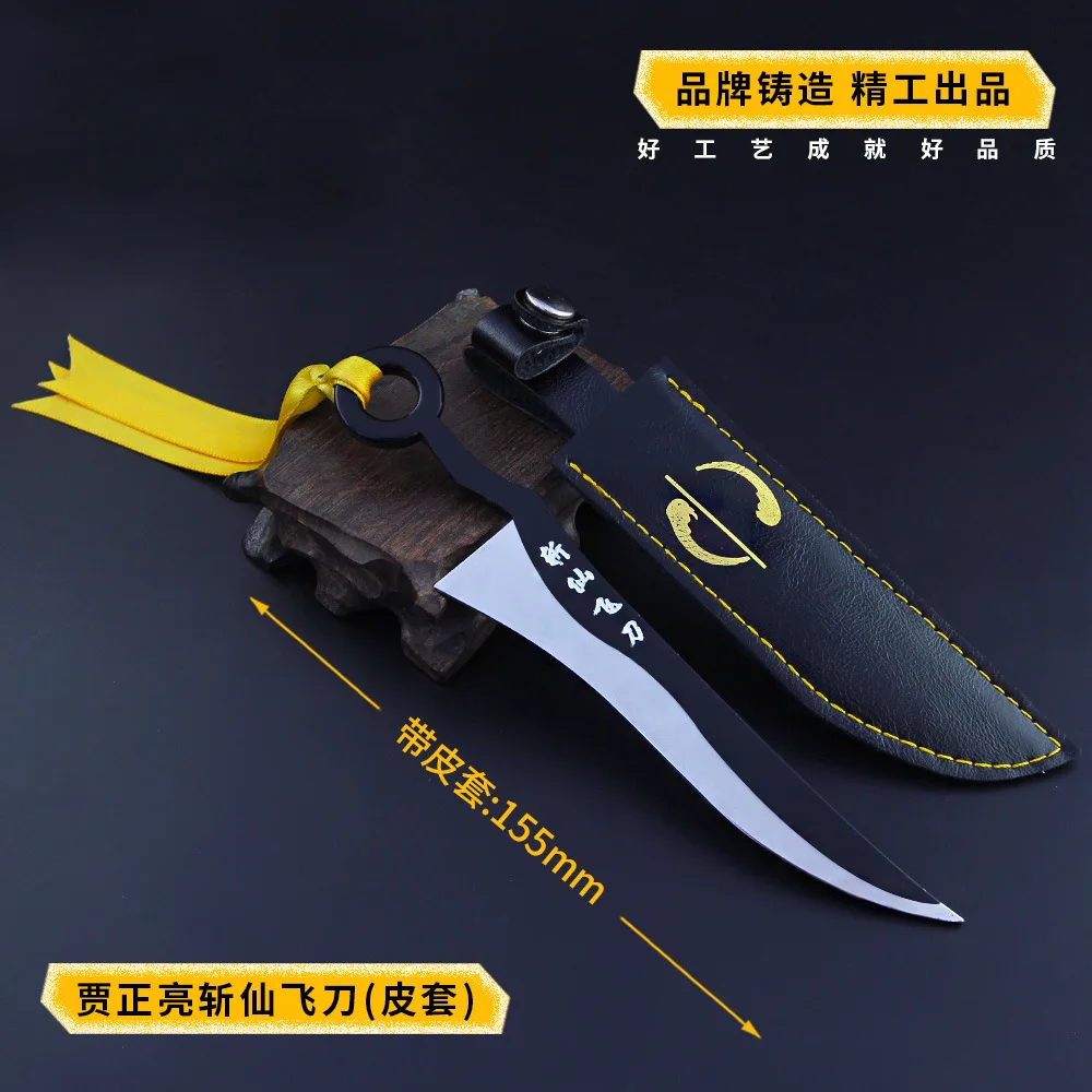 15cm Throwing Knife Keychain Metal Long-range Cold Weapon Model Game Anime Peripherals Cosplay Role Playing Equipment Props