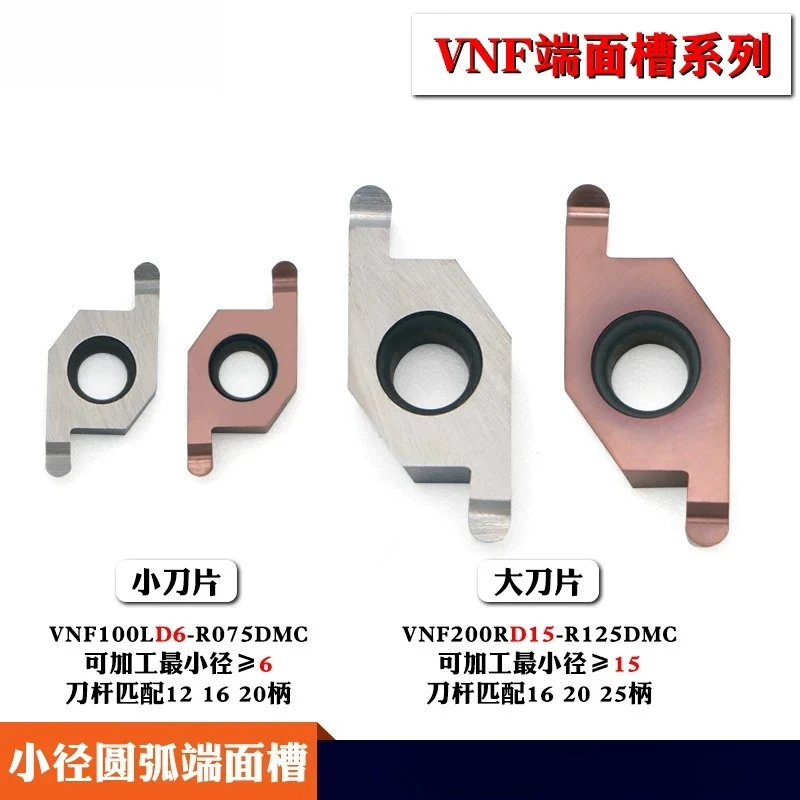Numerical control end face groove insert VNF series copper aluminum steel plane machining arc groove insert