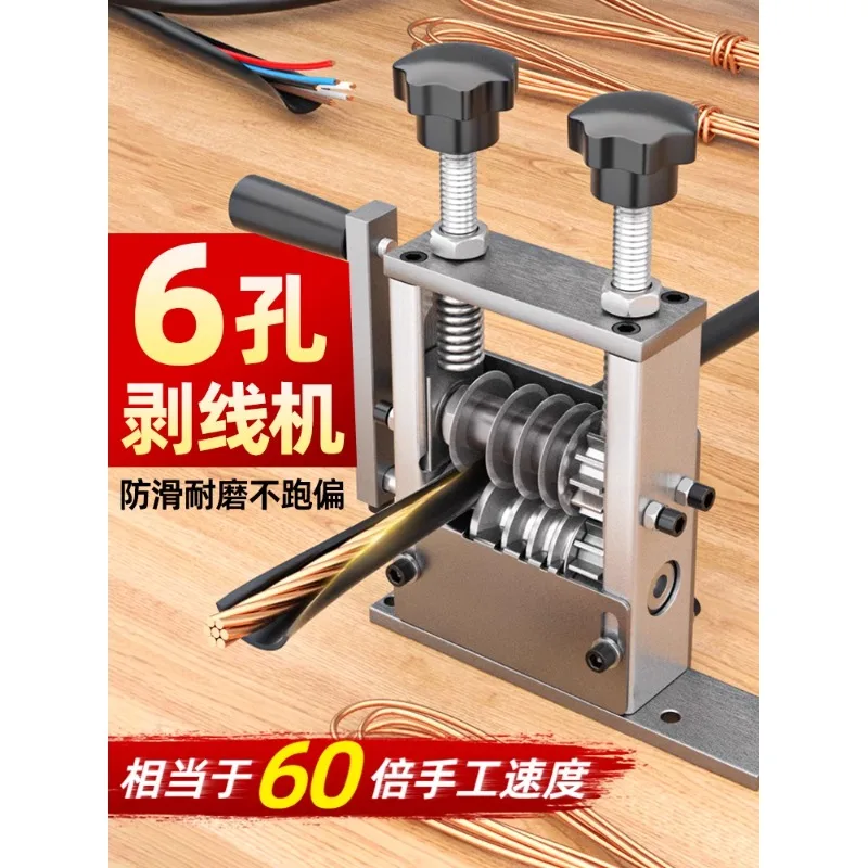 Automatic wire stripping machine waste copper wire household wire and cable peeling peeling peeling electric