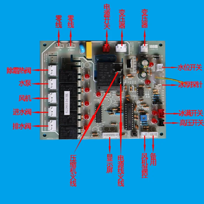 Ice machine motherboard Inuit computer board Jiujing circuit board Stuart star snowman Baiyu Xiazhixue general