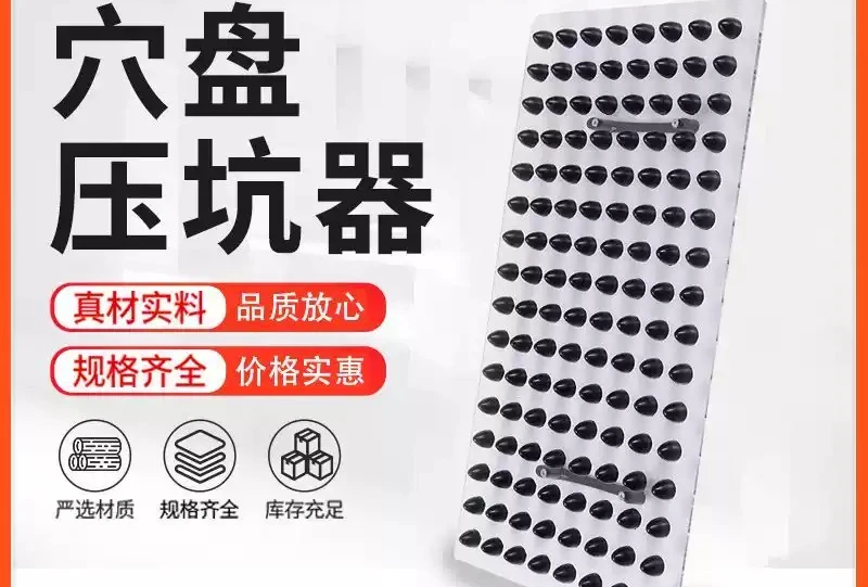For Plug Tray Cavity Press Tool, Puncher for Nutrition Bowl and Seedling Tray, Gardening Seeding Hole Pressing Equipment
