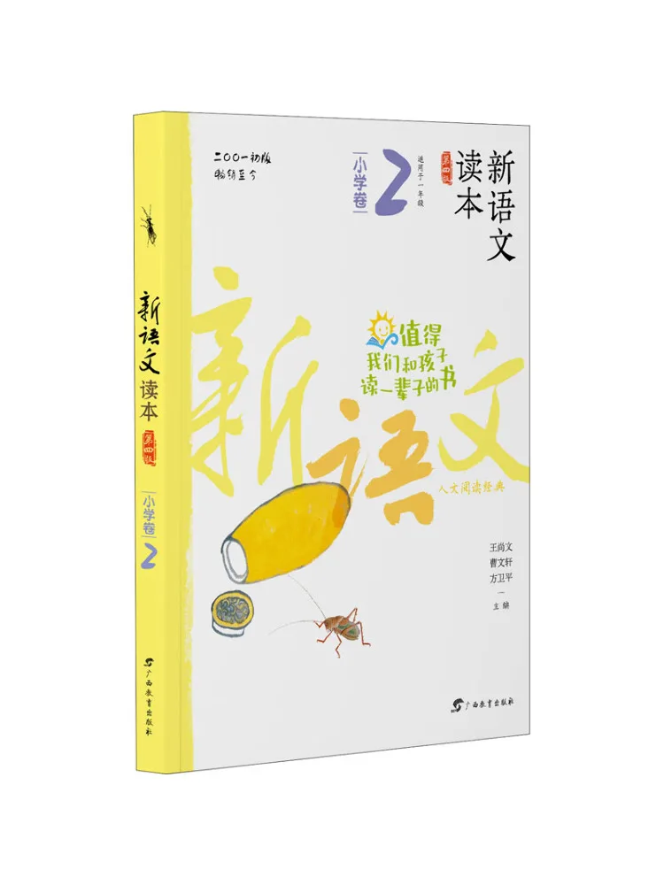 

Book-Winshare Новый китайский язык для чтения начальной школы, том 2, 4-е издание