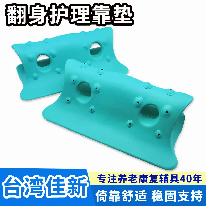 

Bed rest, anti-bedsore care, body position pad, turning pad, triangular pad, hemorrhoids, hemorrhoids, fistula, cushion, side sl
