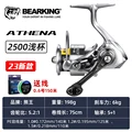 2500shallow spool