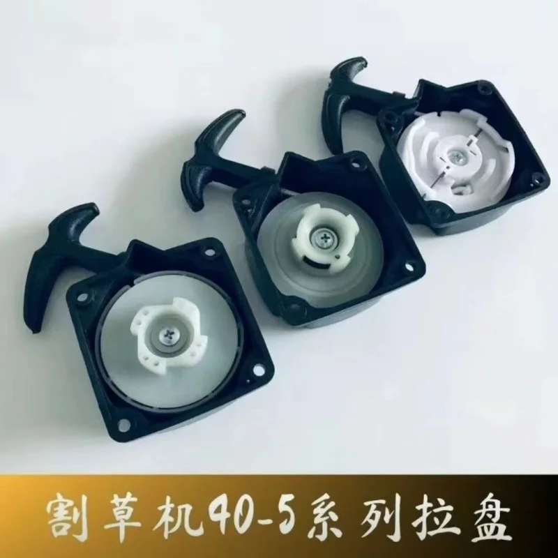 For Two-stroke start 40-5 Backpack/side-hung lawn mower brush cutter pull plate starter Lll