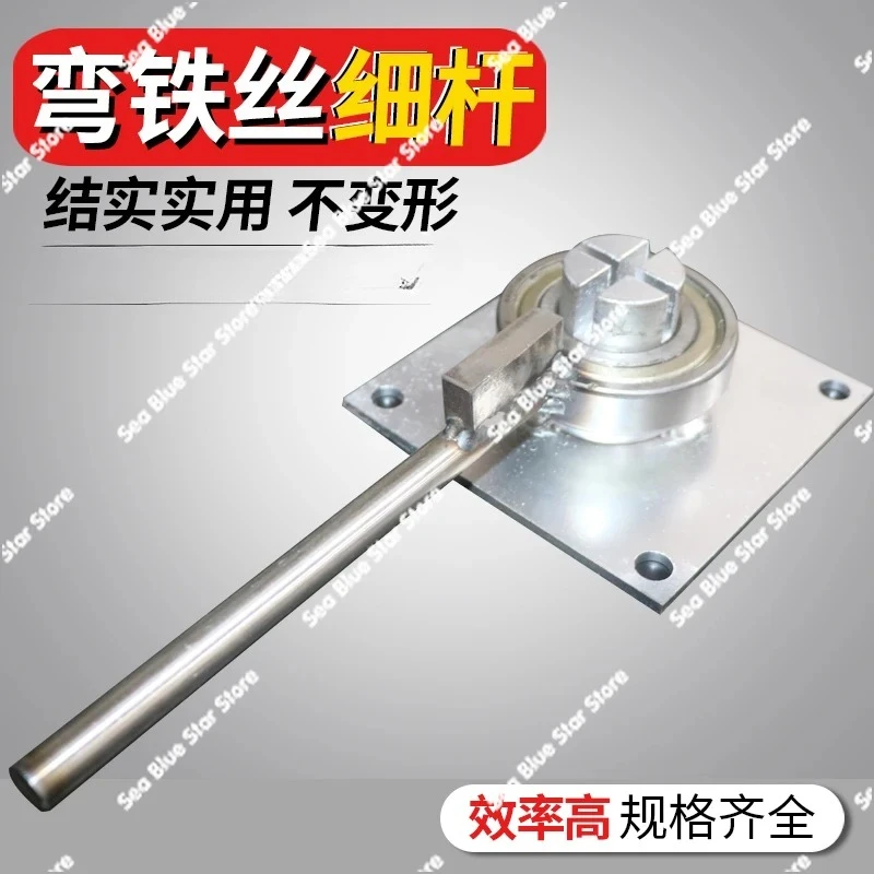 Manual iron wire thin rod bending device small bending tool,   device copper round tube steel bar   artifact