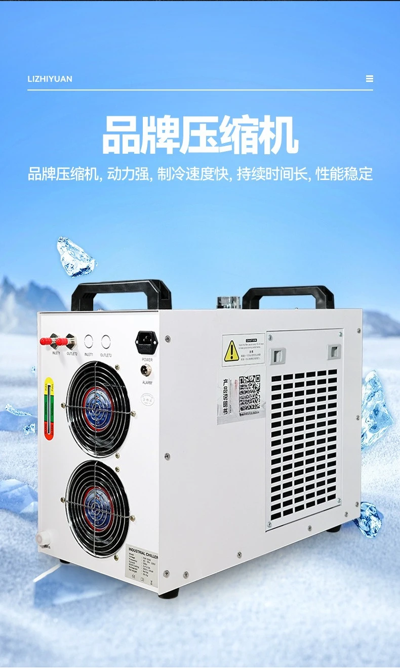 Laser chiller Laser engraving machine Water-cooled industrial small refrigerator cooling