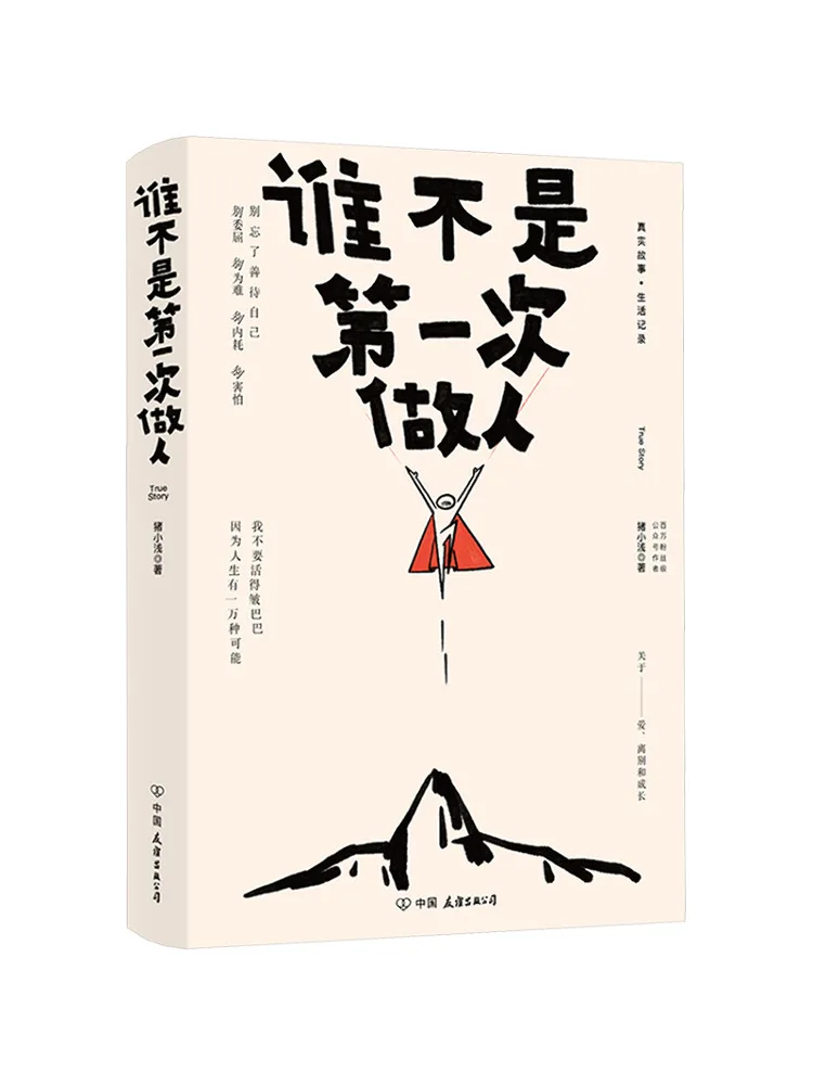 Book-Winshare Who Isn't a Beginner?