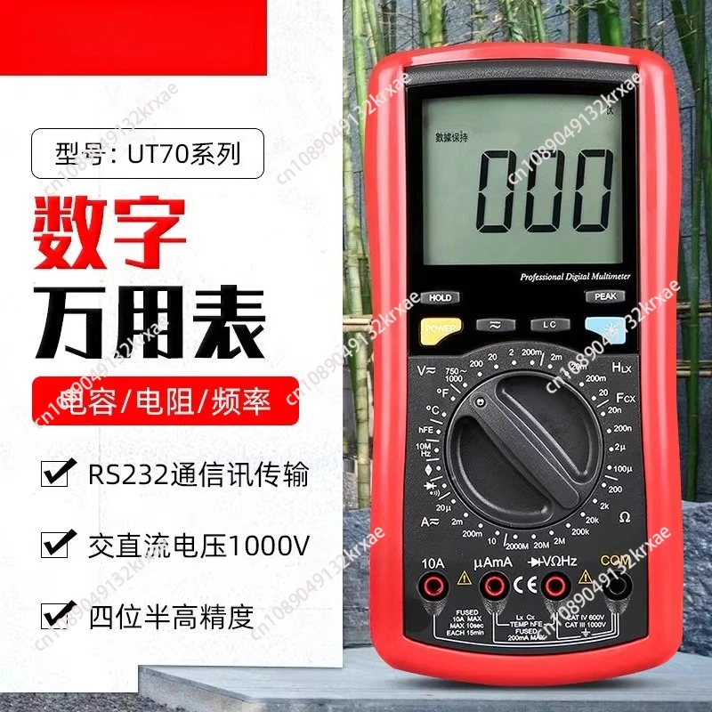 UT70A/B/C/D High-Pr…