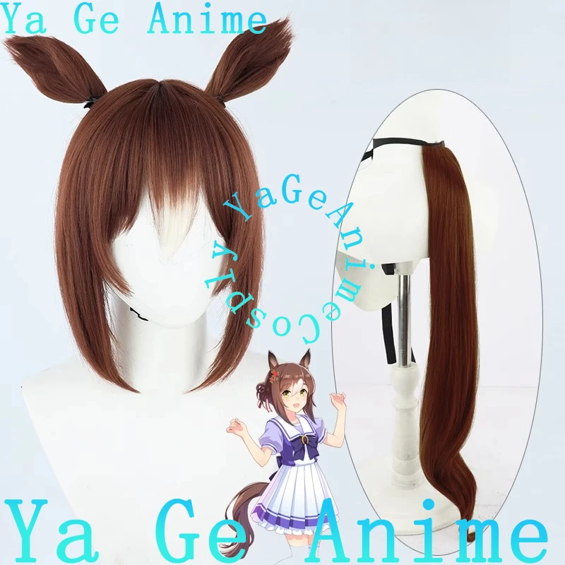 

Uma Musume Pretty Derby Fine Motion Косплей Парик С Хвостом Аниме Игра Хэллоуин Реальность Шоу Парик