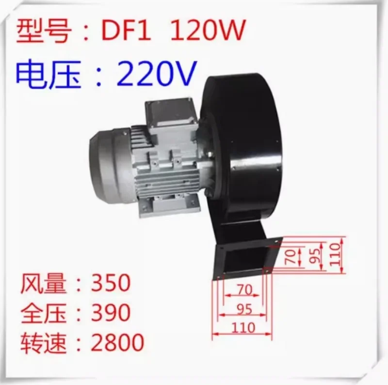 High temperature resistant industrial fan DF1 120W 380V/220V (DF 1.3-I)