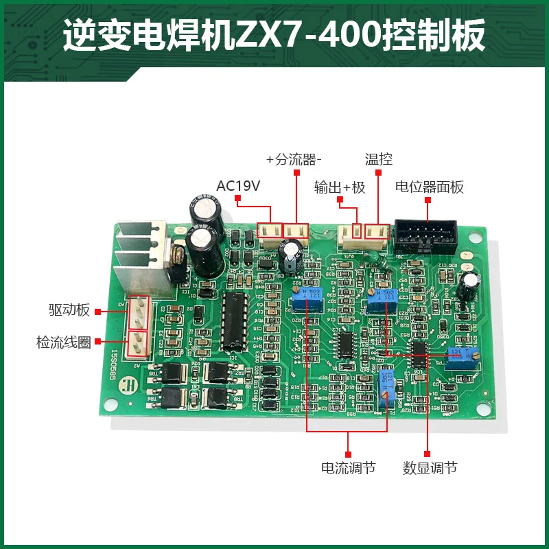 Single Tube Inverter Welding Machine Control Board Drive Board ZX7-315/400 Circuit Board IGBT Single Tube Mainboard