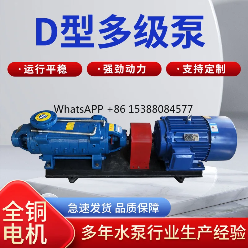

D type multistage centrifugal pump DG type water pump boiler feed water D6-25 mine drainage high lift clear water pump