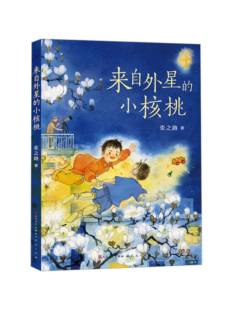 

Книга-Winshare Маленький орех из космоса