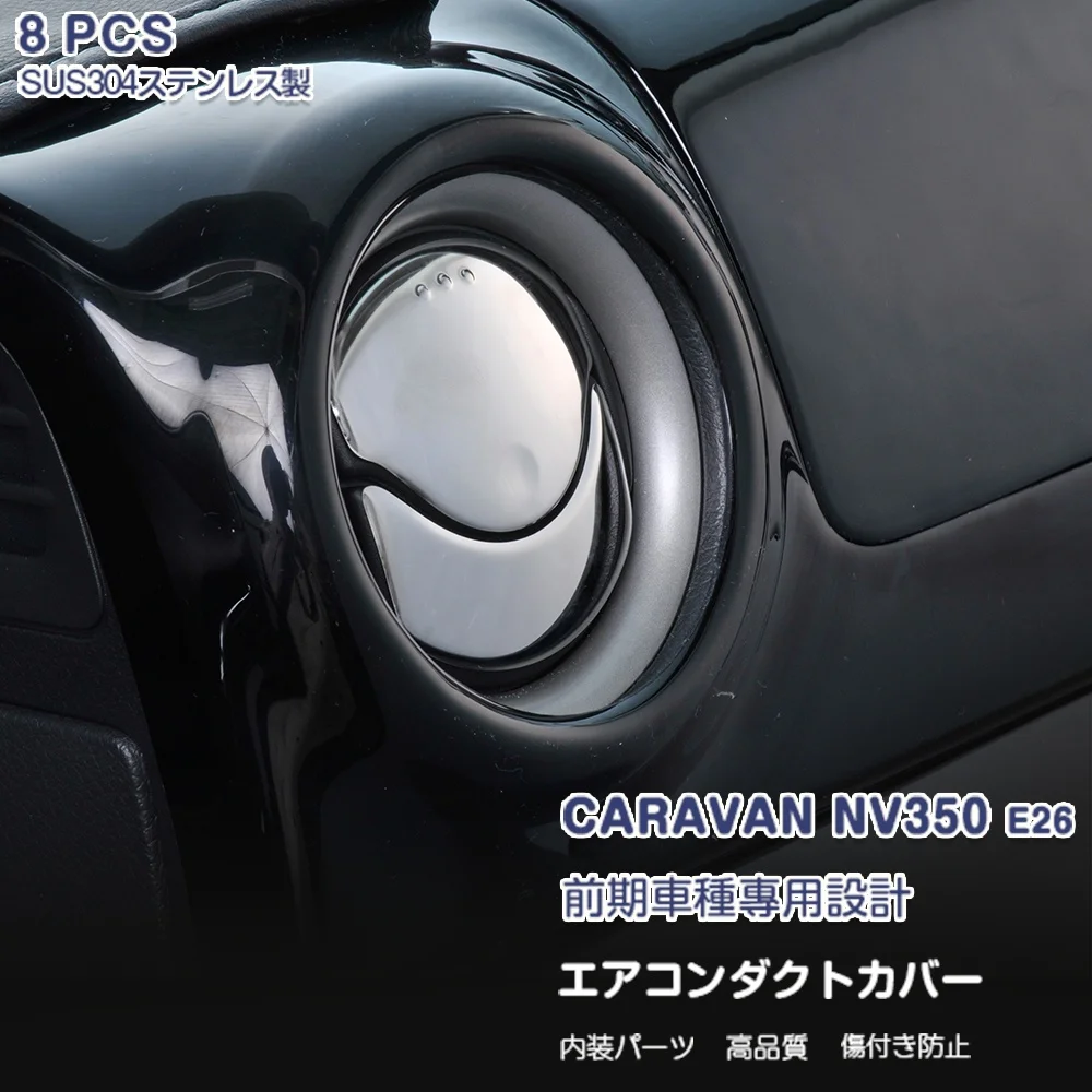 8pcs Car A/C Air Vent Cover Air Outlet Garnish Stainless Steel Sticker Car Styling Accessories for Nissan Caravan NV350 E26