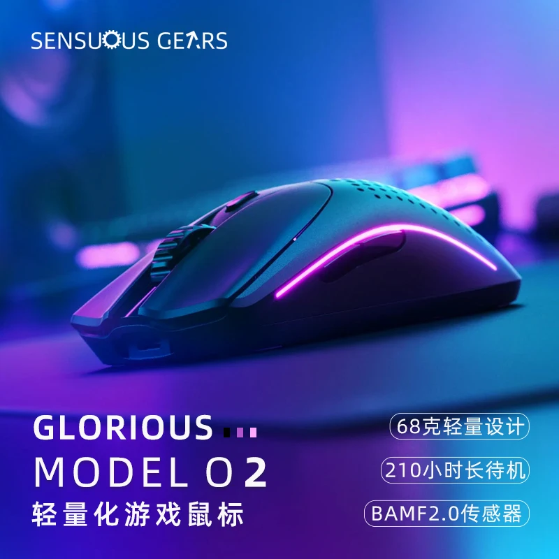 Glorious Model O 2 wireless symmetrical lightweight esports game mouse