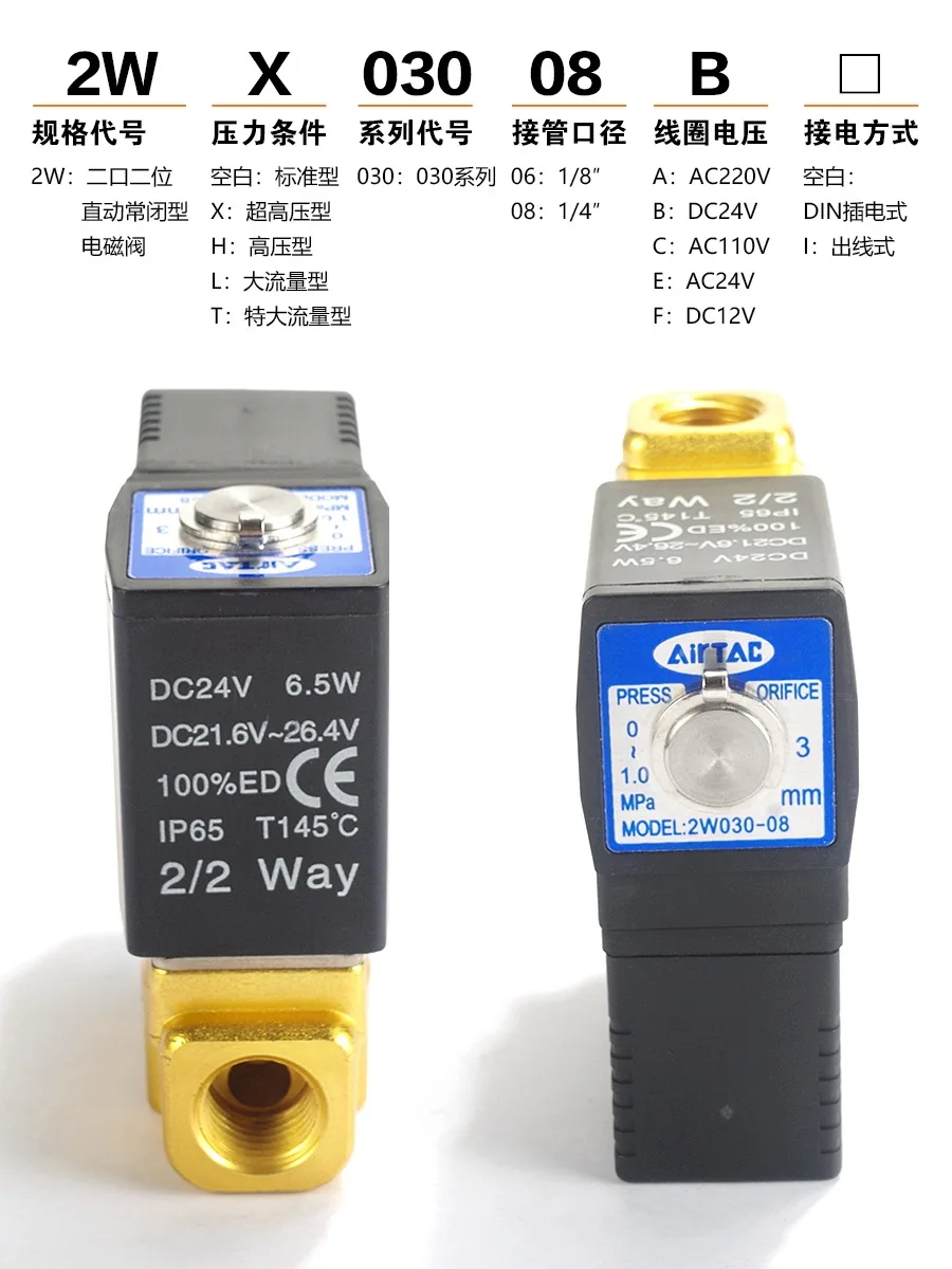Imagem -04 - Válvula de ar Eletromagnética Bidirecional Airtac 2w030-08 2wx-030-06 2wh-030-06 2wl-030-06 2wl-030-08 2wt-030-08-06