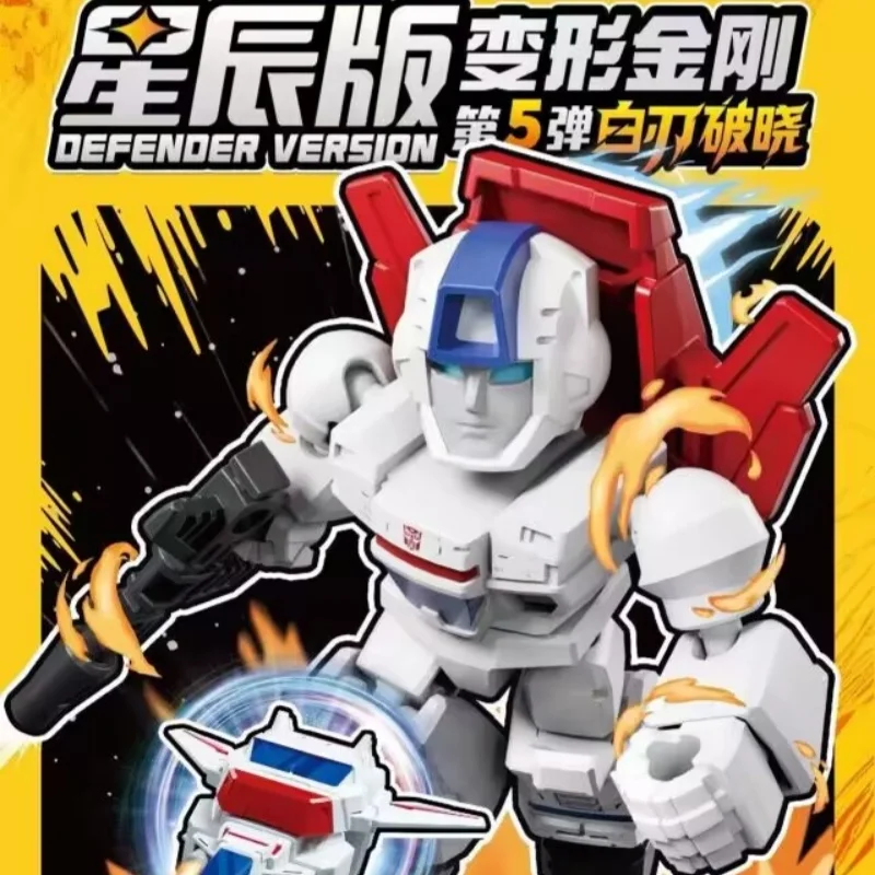 Recién listado Blokees Transformers Defender versión 5 Galvatron Jetfire Optimus Prime Reflector modelo de ensamblaje juguetes caja ciega regalo