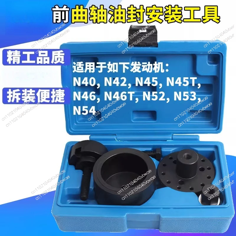 Crankshaft front oil seal disassembly tool N40 N42 N45 N46 N52 N53 N54 special tool
