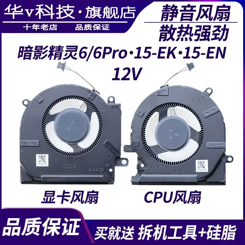 for HP OMEN Shadow Wizard 6 6Pro 15-EK 15-EN TPN-Q236 Q238 CPU Cooling Fan