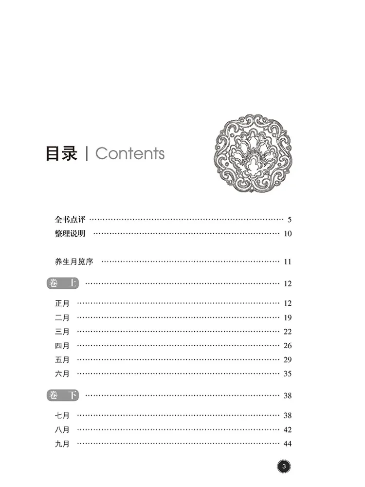 Livro-Winshare Exame Menal Saudável e Evolução