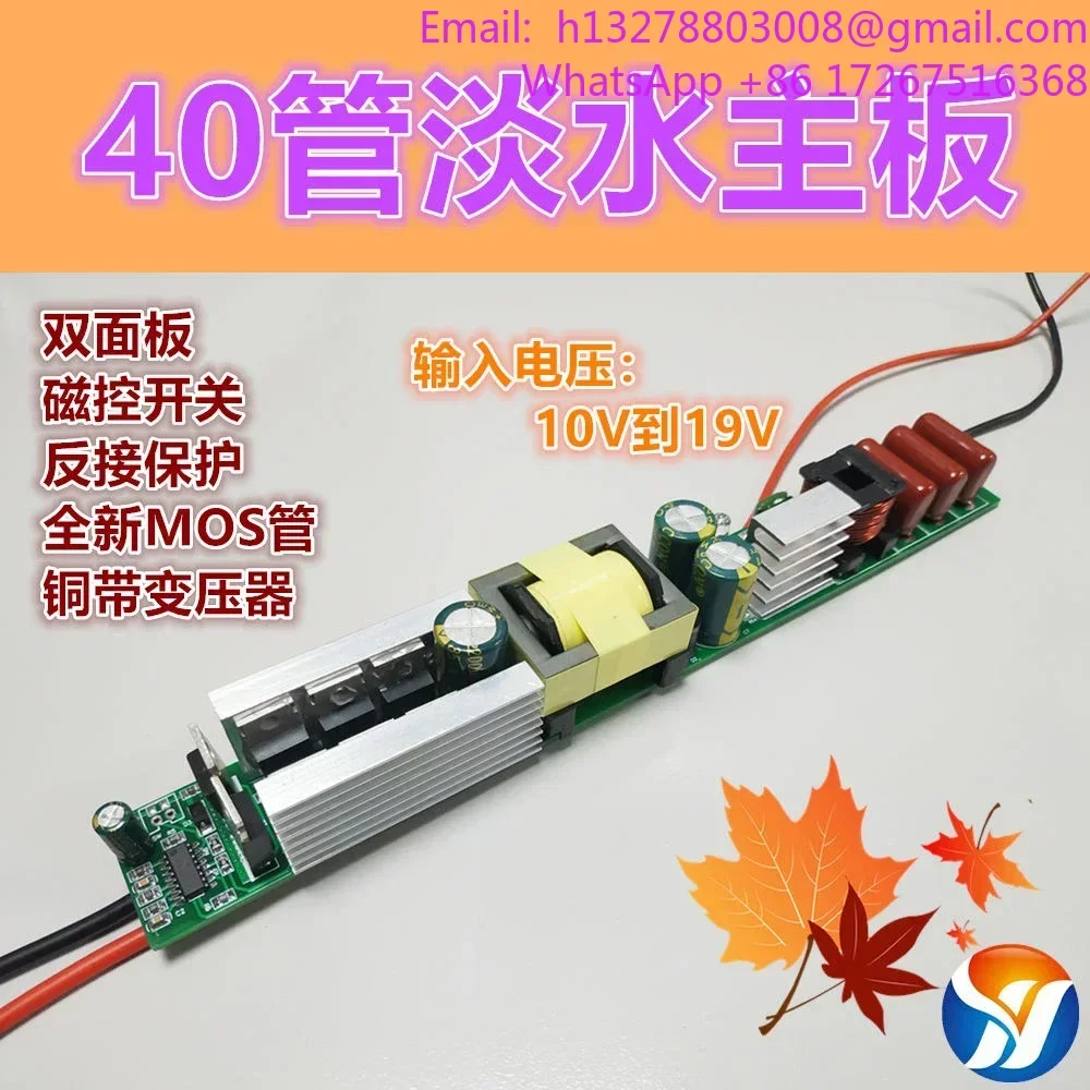 

New 25/32/40 tube mini strip inverter head main board diving rod shark guard integrated rod