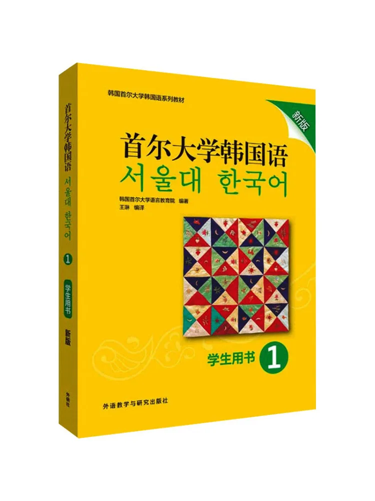 

Book-Winshare Seoul University Korean 1 Student New Edition