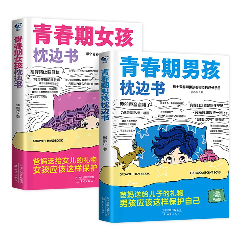 

Книга-руководство для подростков: психологическое развитие и мышление для мальчиков и девочек 10-18 лет. Libros Livros
