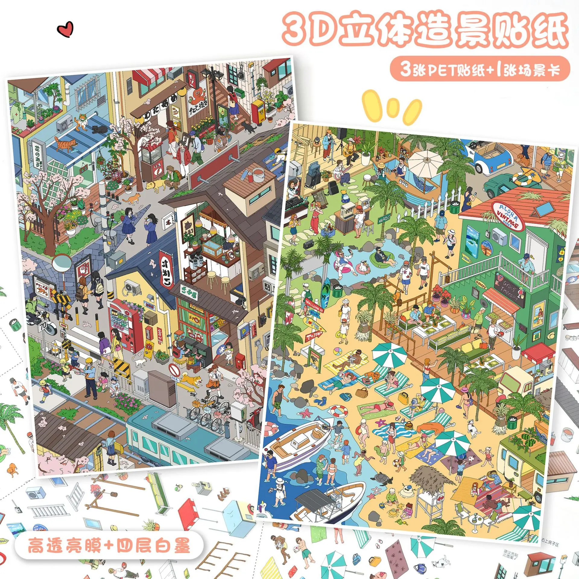 3D Micro Diorama Scene Building Stickers Japanese Cherry Blossom Town Tropical Island PET Stickers Set With Scene Card DIY Scrap