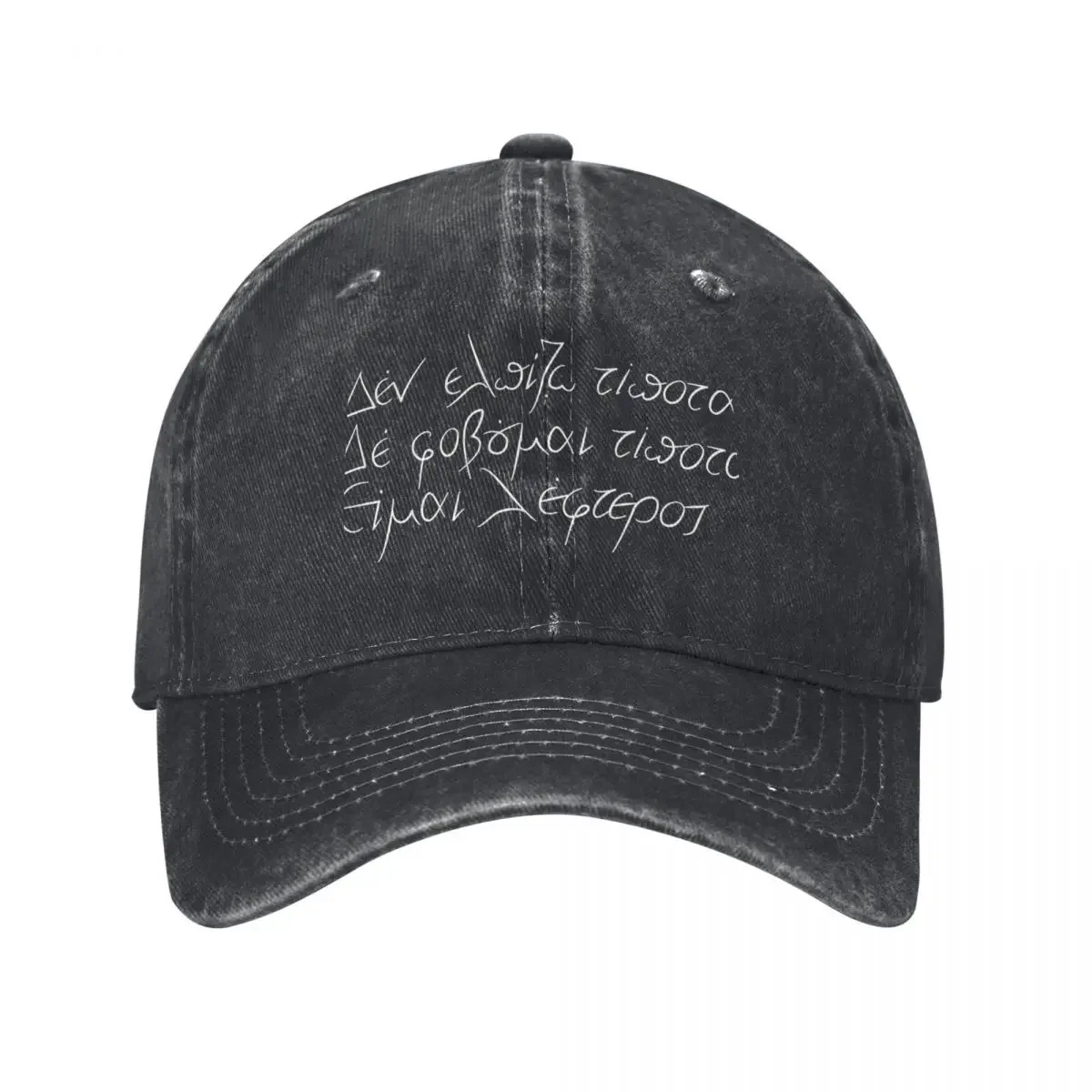 

Nikos Kazantzakis epitaph: I hope for nothing I fear nothing I am free Baseball Cap sun hat Trucker Hat Mens Women's