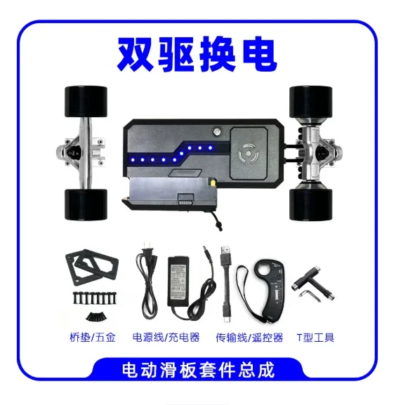Electric Skateboard Kit 4 Wheel Single Dual Drive Motor ESC, Controller Remote Control Full Set Parts for DIY Build
