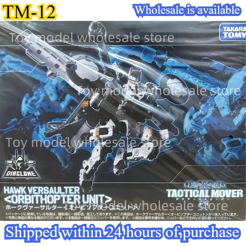

In Stock Takara Tomy Diaclone TM-12 Tactical Mover Hawk Versalter Orbithopter Unit Action Figures Toy Gift Collection Hobby