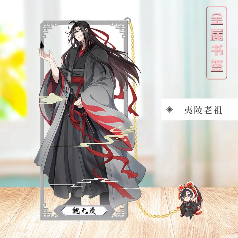 Anime Mo Dao Zu Shi Hollow Metal Bookmark Wei Wuxian Lan Wangji Jin Guangyao Jiang Yanli Xue Yang Book Mark Page Marker Keychain